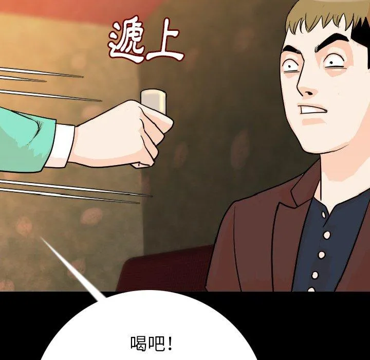 肉体 第13话 第130页