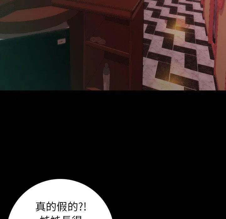 肉体 第13话 第94页