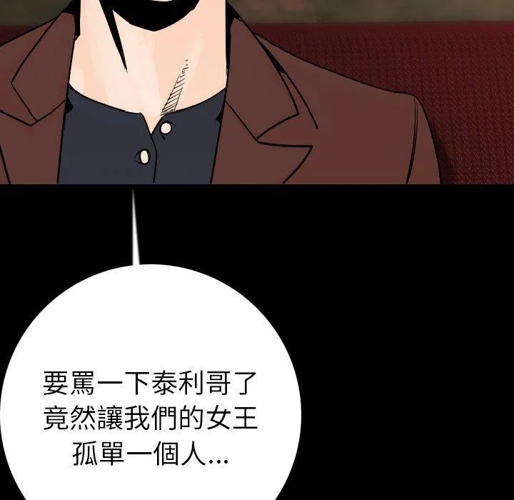 肉体 第13话 第113页