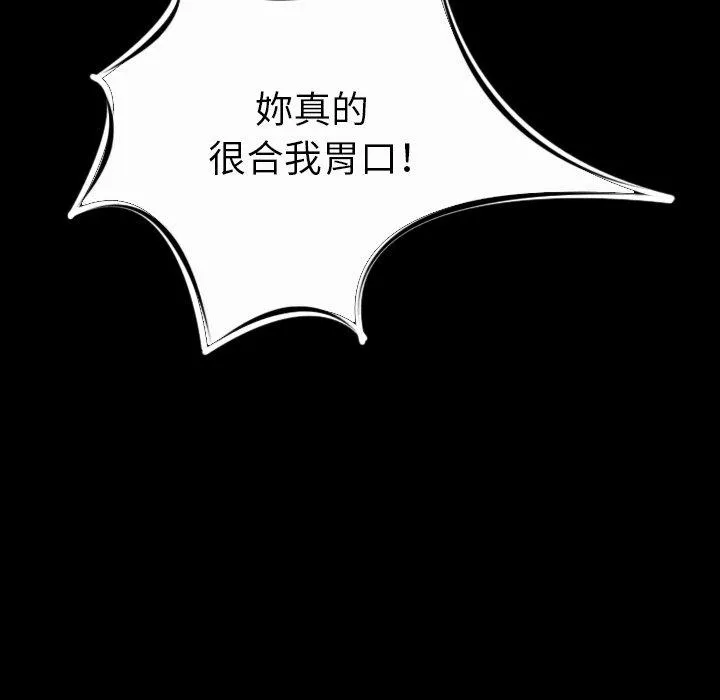 肉体 第13话 第26页