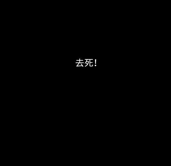 肉体 第24话 第102页