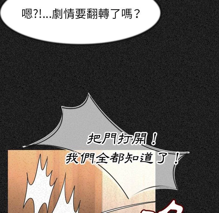 肉体 第24话 第92页