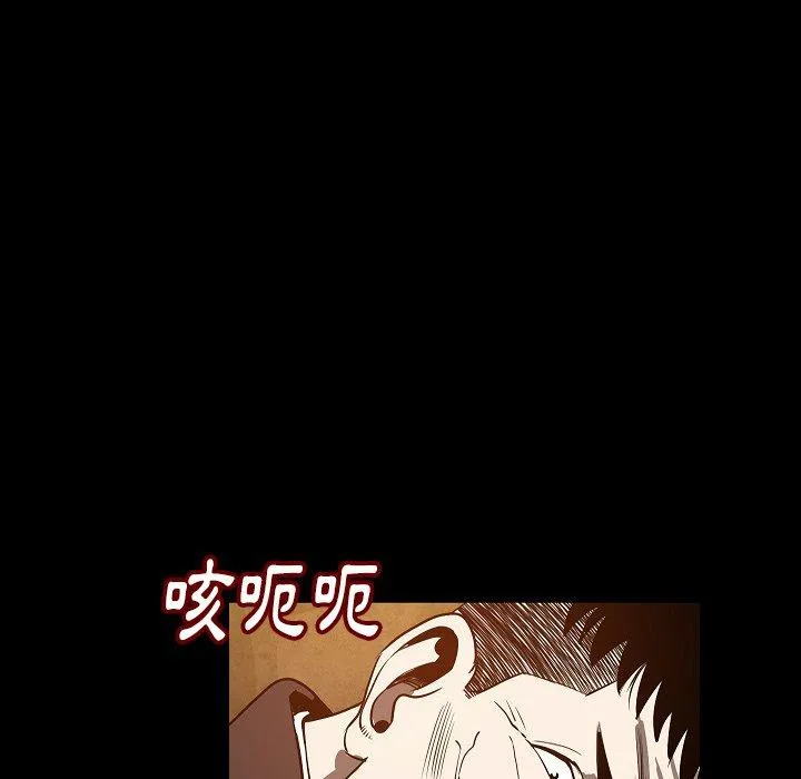 肉体 第24话 第17页