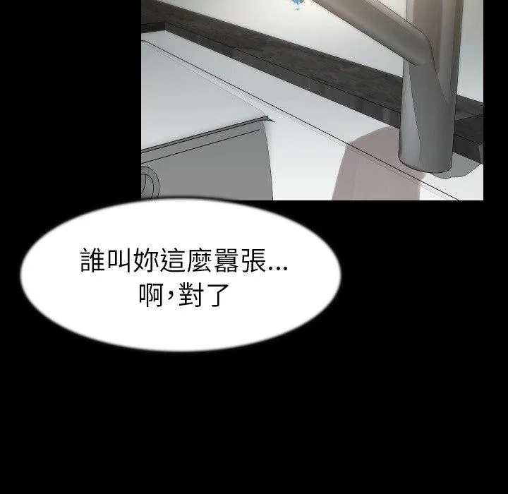 肉体 第24话 第72页