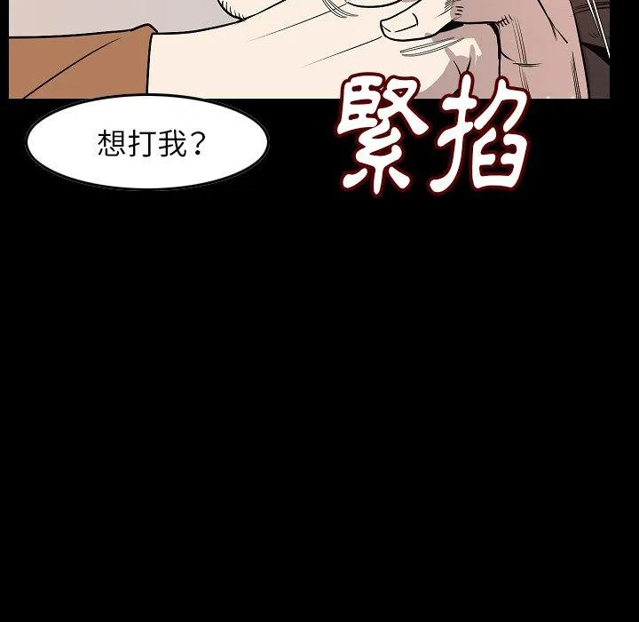肉体 第24话 第33页