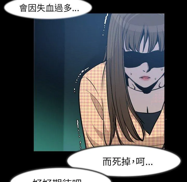肉体 第24话 第77页