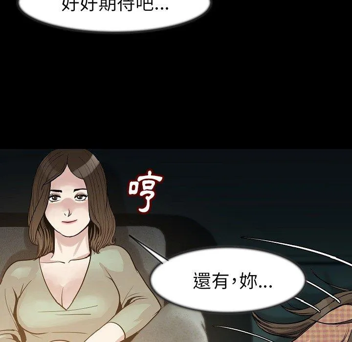 肉体 第24话 第78页