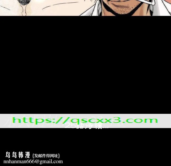 肉体 第24话 第105页
