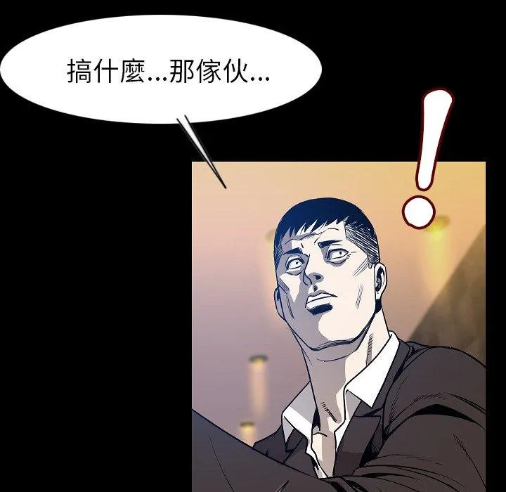 肉体 第24话 第10页