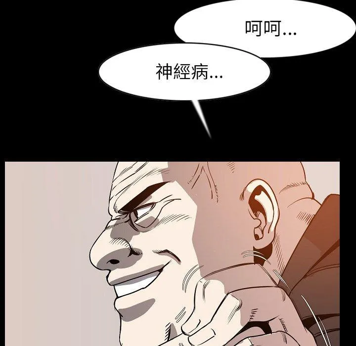 肉体 第24话 第32页