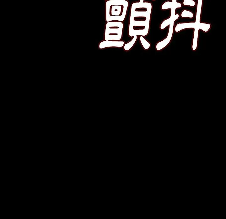 肉体 第24话 第44页