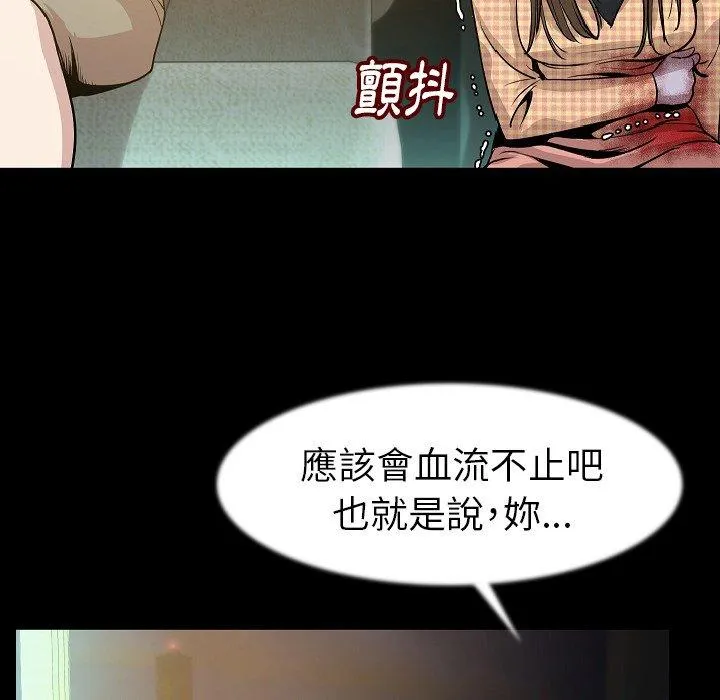 肉体 第24话 第75页