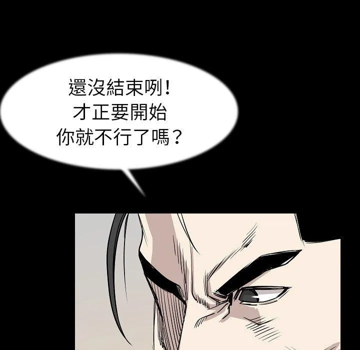 肉体 第24话 第45页