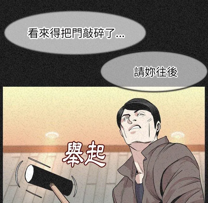 肉体 第24话 第95页