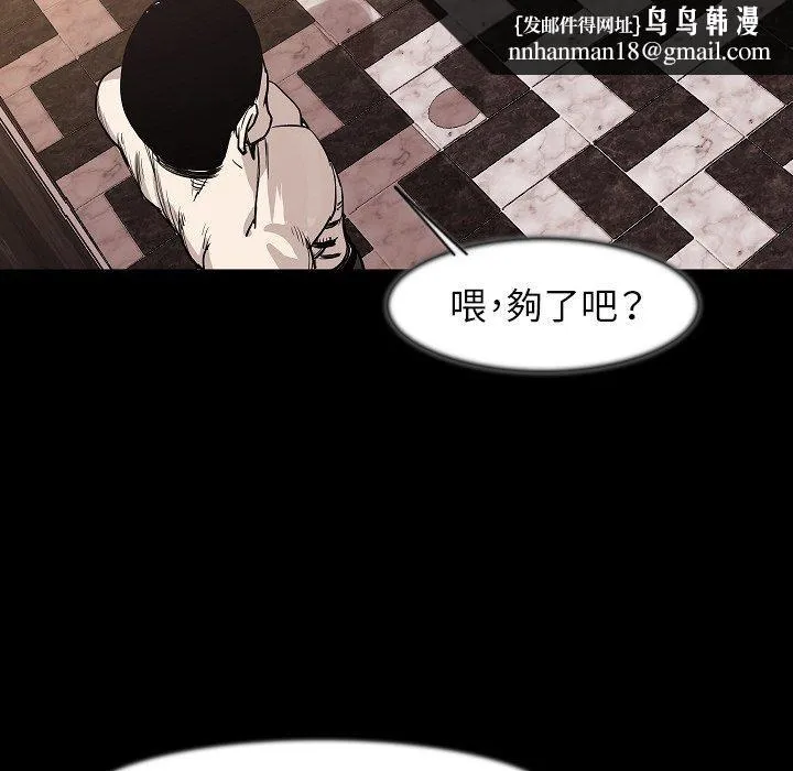 肉体 第24话 第53页