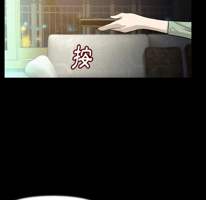 肉体 第24话 第76页