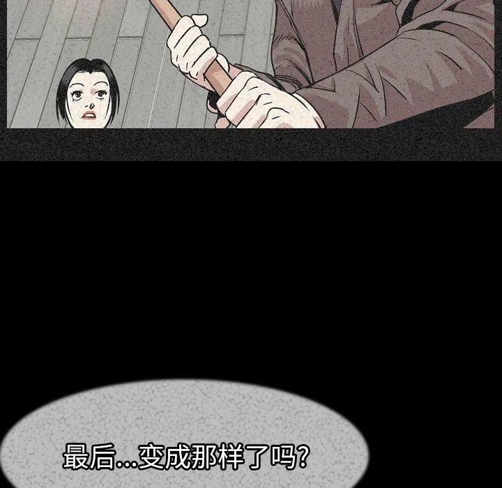 肉体 第24话 第96页
