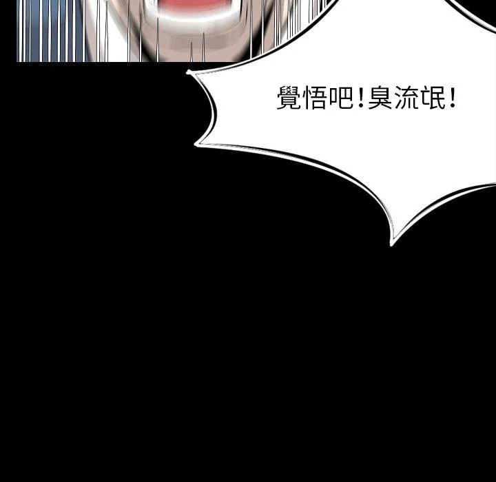 肉体 第24话 第9页