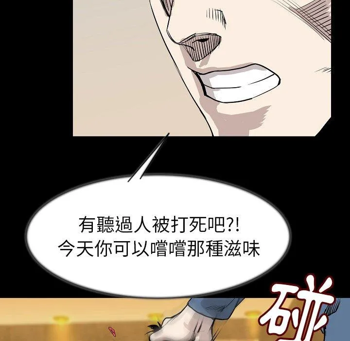 肉体 第24话 第46页