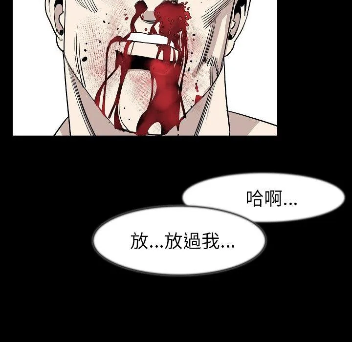 肉体 第24话 第49页