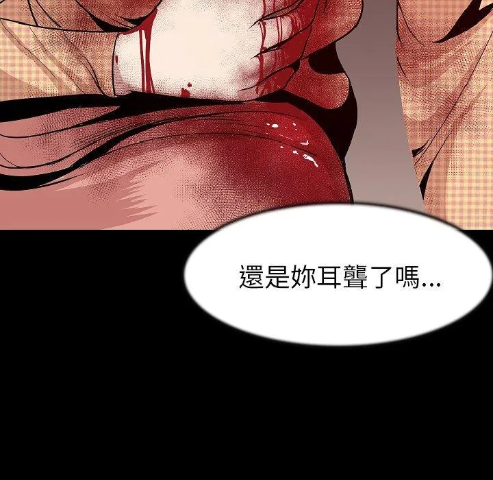 肉体 第24话 第67页