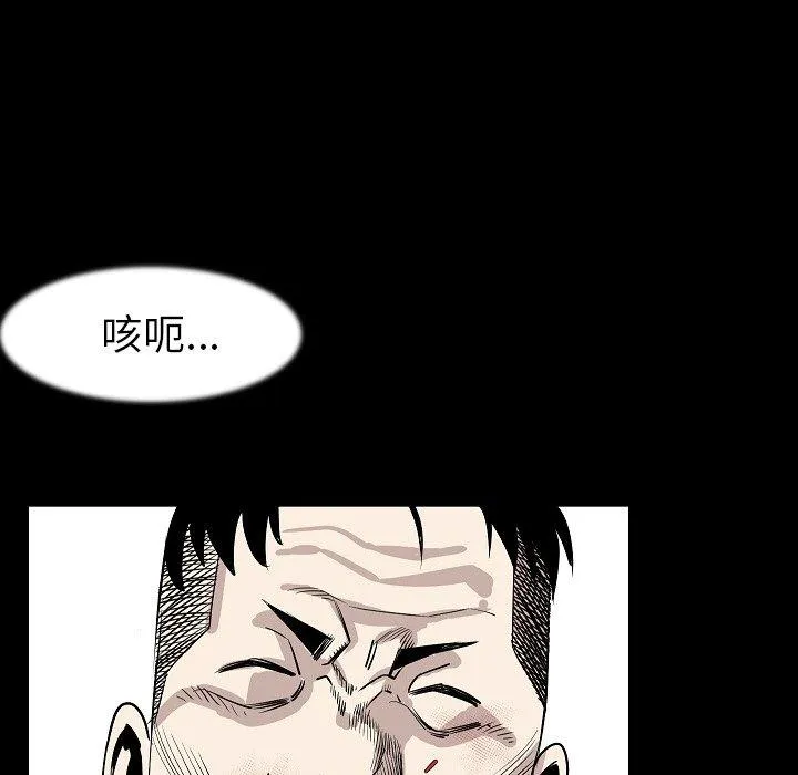 肉体 第24话 第48页