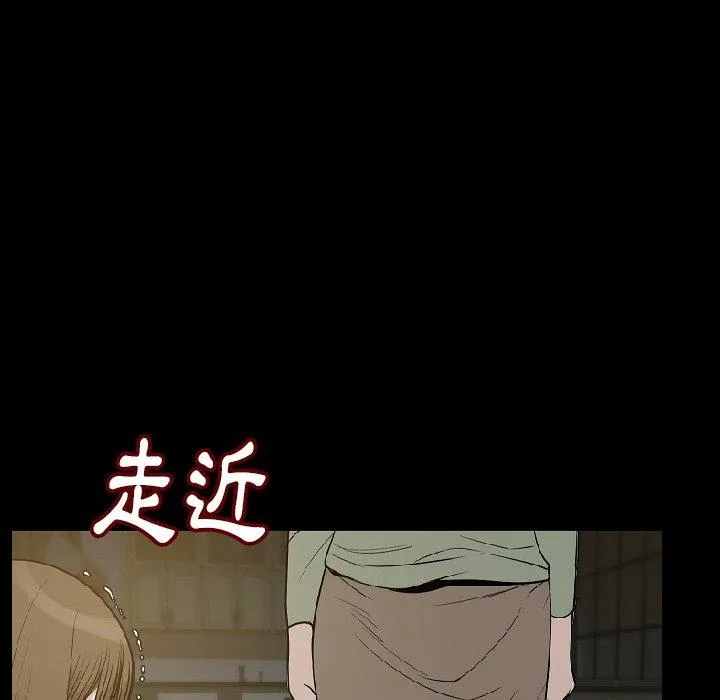 肉体 第24话 第73页