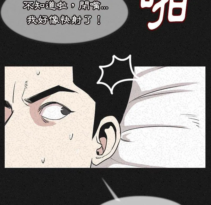 肉体 第24话 第89页
