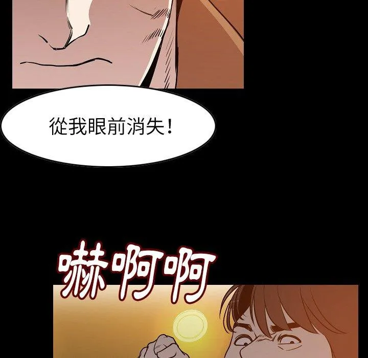 肉体 第24话 第29页