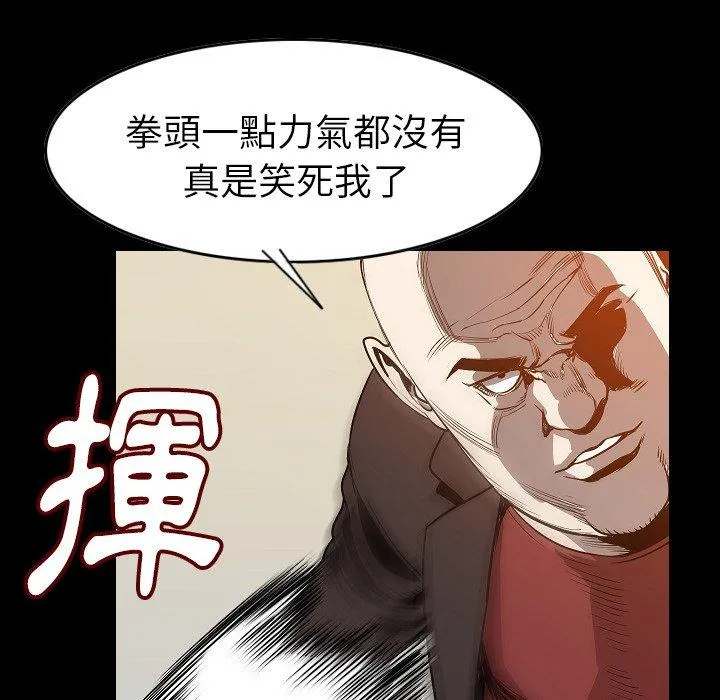 肉体 第24话 第35页