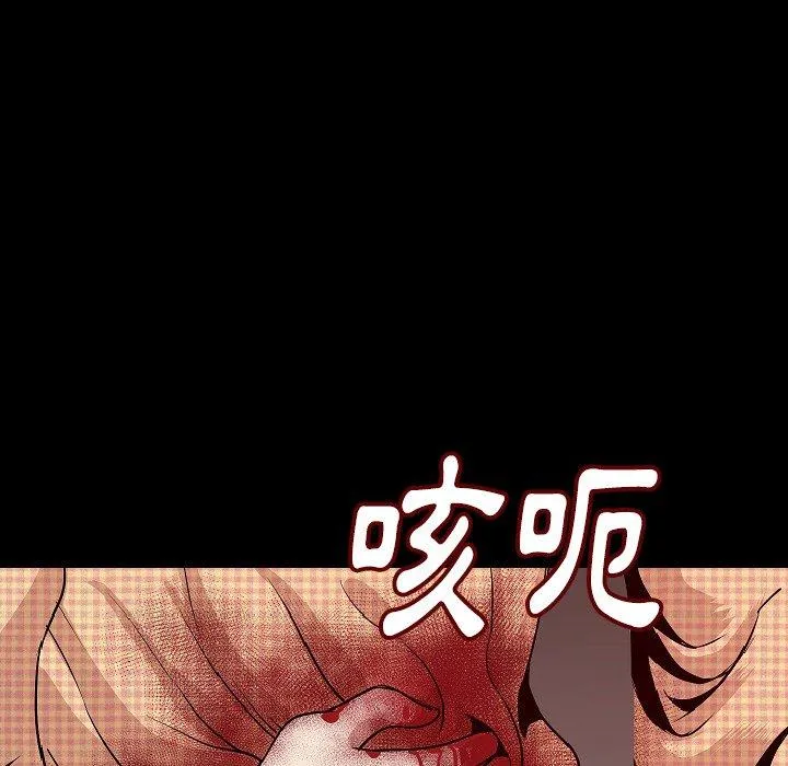 肉体 第24话 第66页