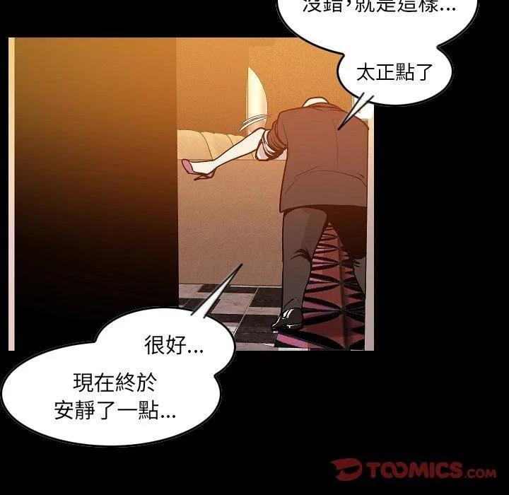 肉体 第24话 第21页