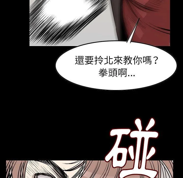 肉体 第24话 第36页