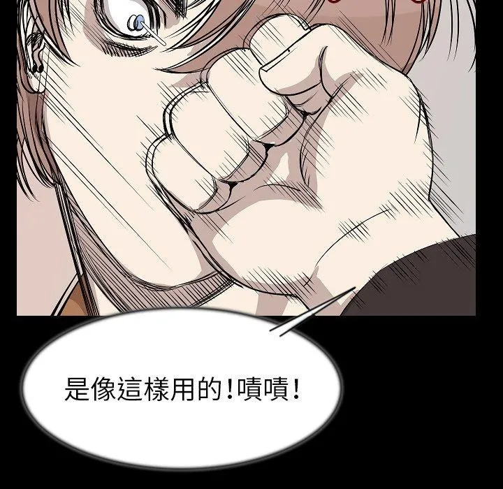 肉体 第24话 第37页