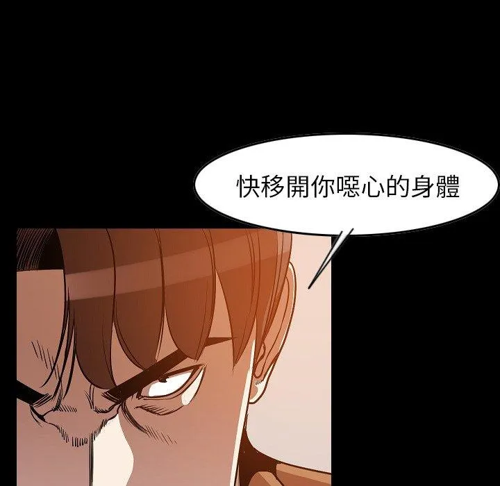 肉体 第24话 第28页