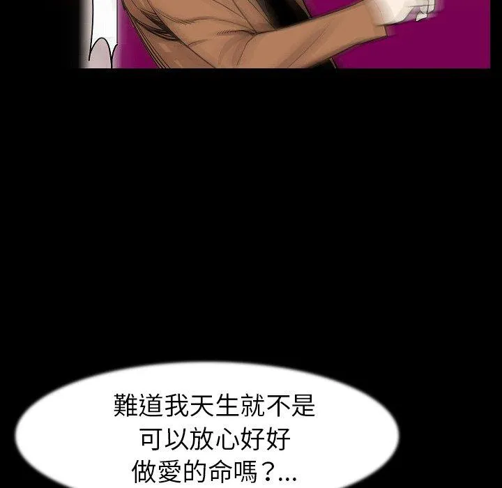 肉体 第24话 第39页