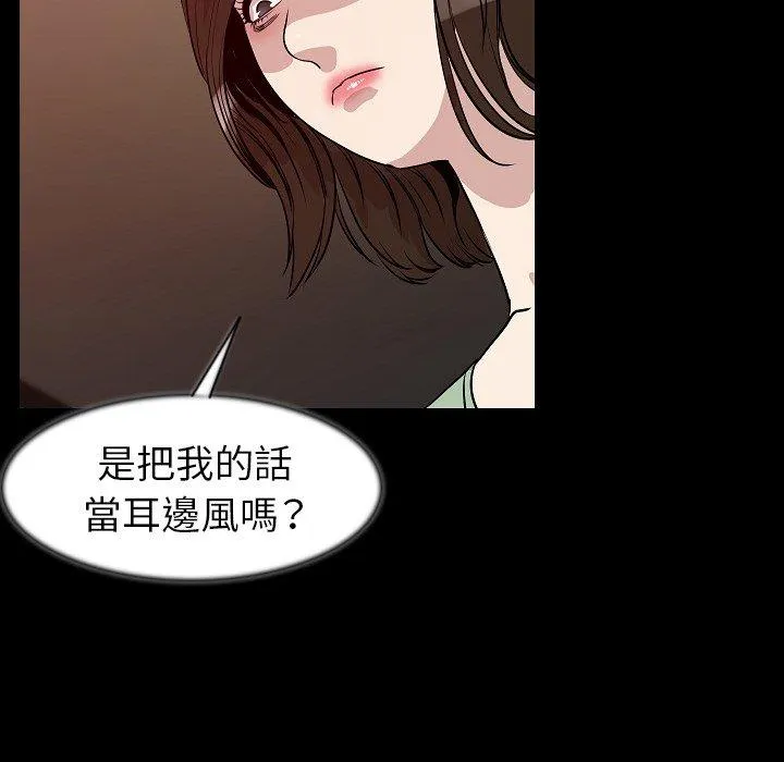 肉体 第24话 第65页