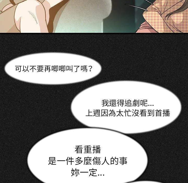 肉体 第24话 第79页