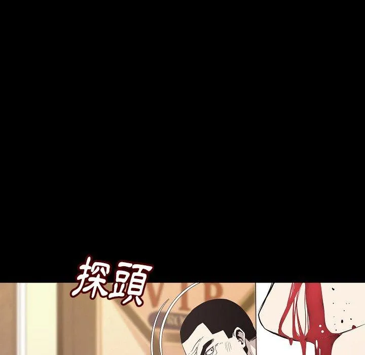 肉体 第24话 第50页