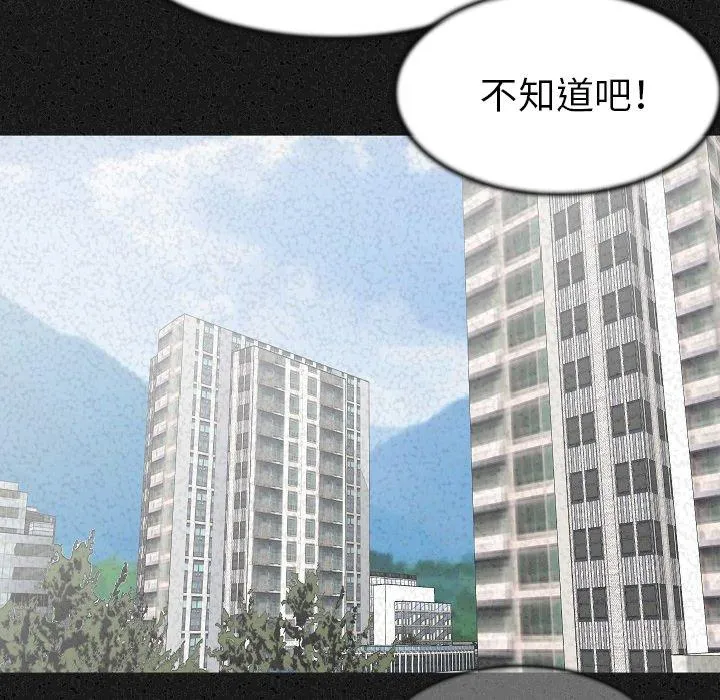 肉体 第24话 第80页