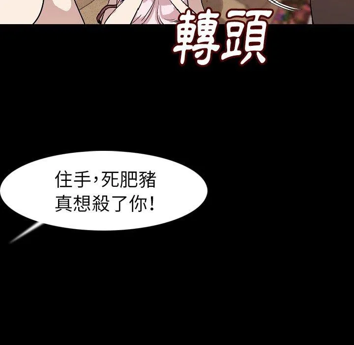 肉体 第24话 第25页