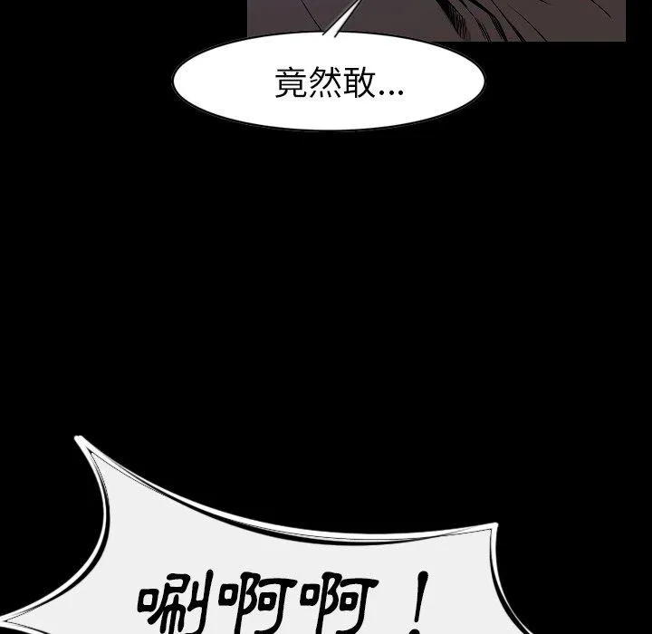 肉体 第24话 第11页