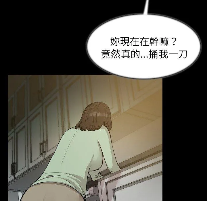 肉体 第24话 第69页