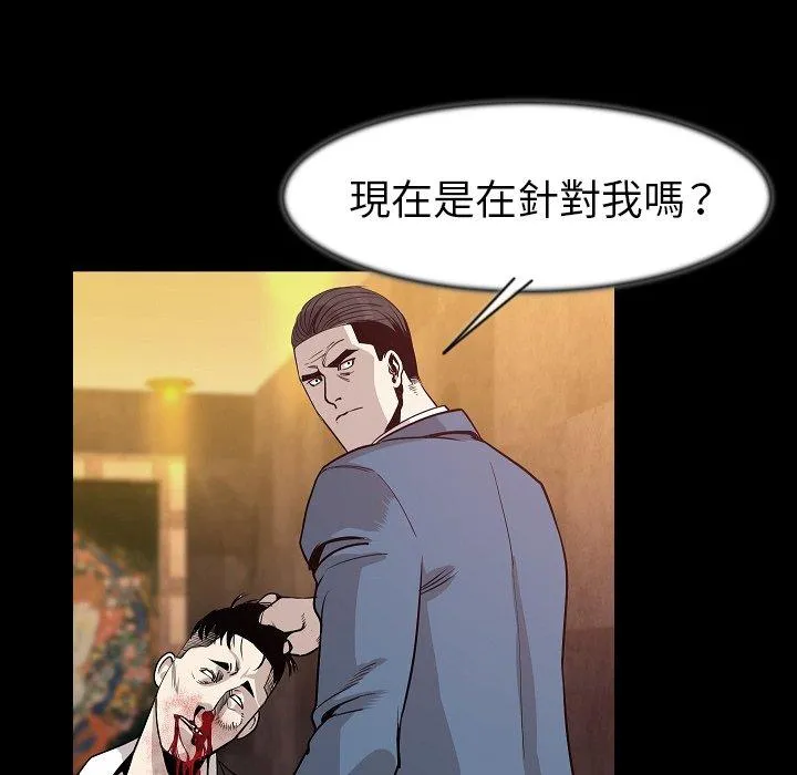 肉体 第24话 第57页