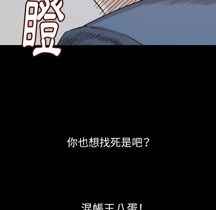 肉体 第24话 第59页