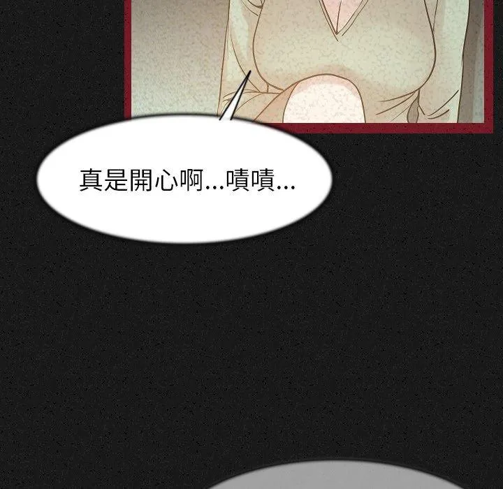 肉体 第24话 第87页