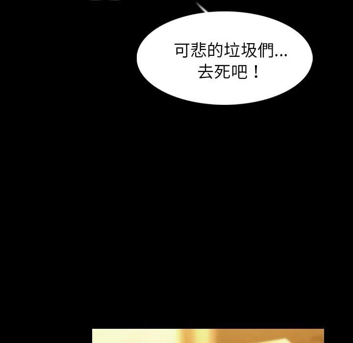 肉体 第24话 第20页