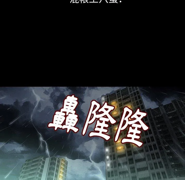 肉体 第24话 第60页