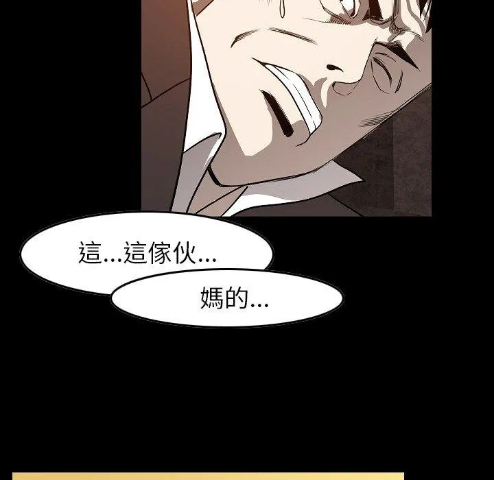 肉体 第24话 第18页