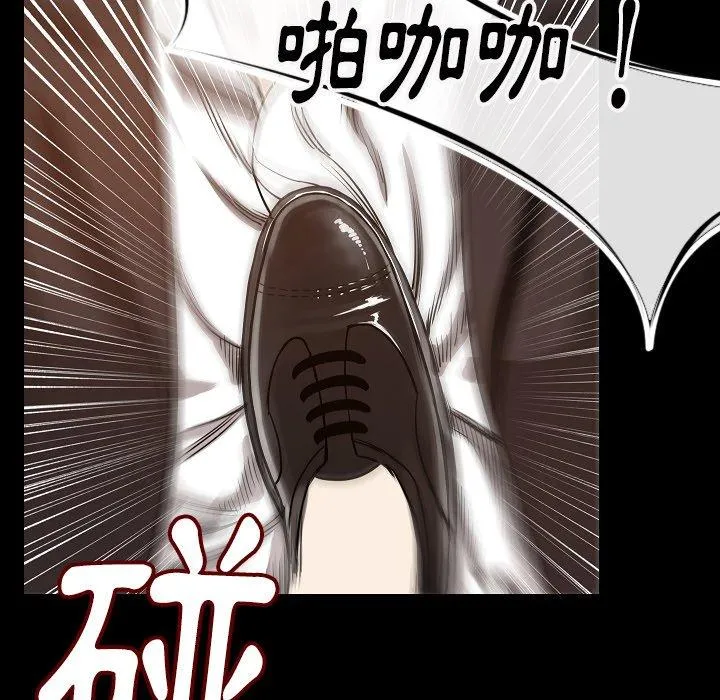 肉体 第24话 第14页